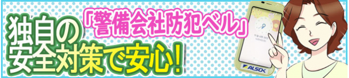 ココセコム