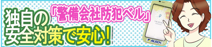 まもるっく