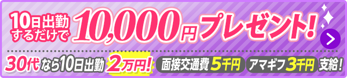 30代猛プッシュ