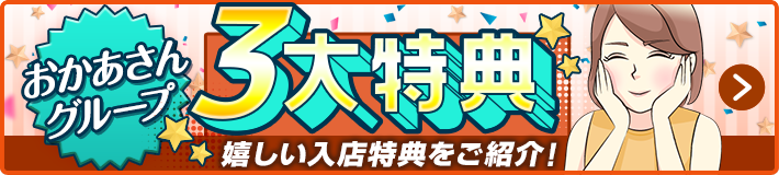 3大特典