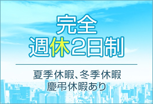 池袋