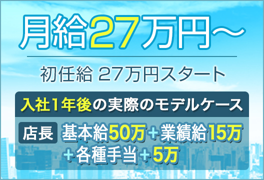 池袋